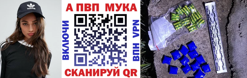 A PVP Соль  Купить закладки  Вилючинск 