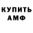 АМФЕТАМИН 98% Polina Yatsuk
