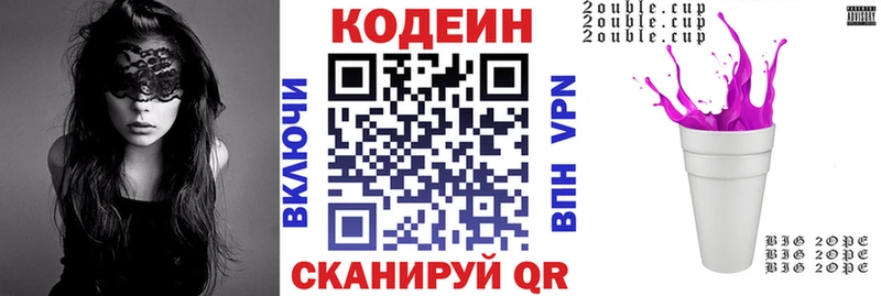 Кодеиновый сироп Lean напиток Lean (лин) Купить закладки Вилючинск