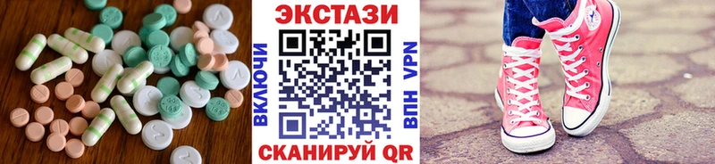 Экстази 280мг  Купить  Вилючинск 