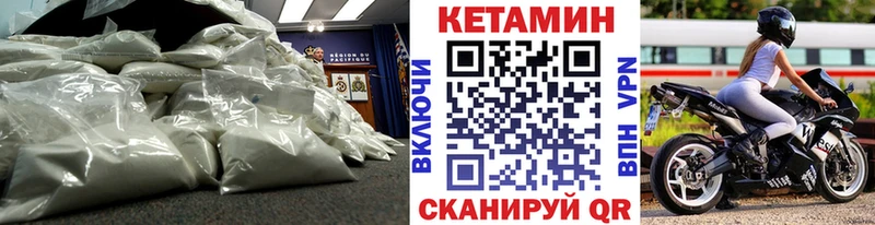 Купить закладки  Вилючинск  Кетамин VHQ 