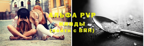 альфа пвп Зеленокумск