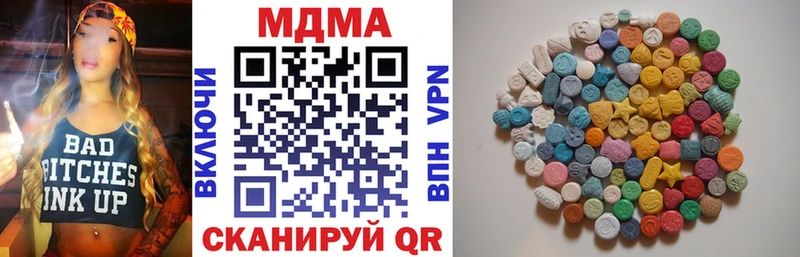 Купить  Вилючинск  MDMA молли 