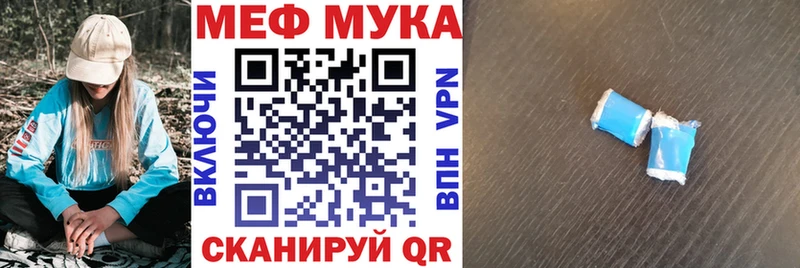 Мефедрон мяу мяу  Купить где  Вилючинск 